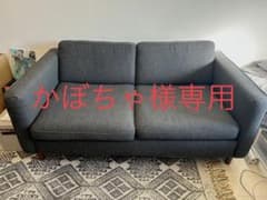 Journal standard furnitureソファ2人掛け 〜9月末のサムネイル