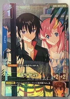 ガンダムカード フリーダムアセンション キラヤマト パラレル - メルカリ