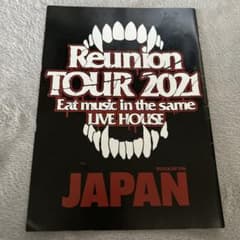 ROCKIN’ON JAPAN 2022年2月号別冊 Reuninon TOURのサムネイル