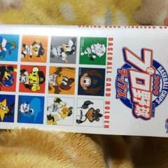 プロ野球チップスレアカードのサムネイル