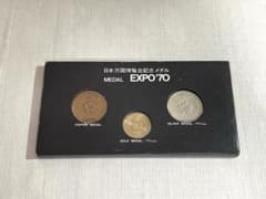 日本万国博覧会 大阪万博 EXPO'70記念メダル 金 銀 銅3点セット - メルカリ