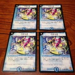 パクリオのサムネイル