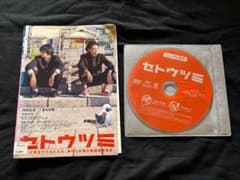 セトウツミ DVD レンタル落ちのサムネイル