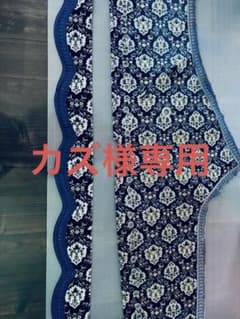 カズ様専用　パーフェクトクオン　ダッシュマット　フロントカーテン新格子 紺のサムネイル