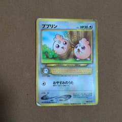 ププリン_「PIKACHU the MOVIE2000」 公式認定スペシャルW…のサムネイル