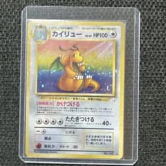 カイリュー ☆ 第3弾拡張パック 化石の秘密 - メルカリ