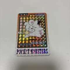k*k様 ポケットモンスター カードダス ピッピ FILE No.035 56のサムネイル