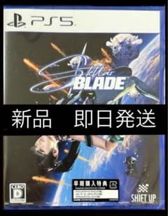 PS5   ステラブレード　新品未開封　早期特典付きのサムネイル