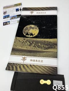 シルクロード 砂漠 ラクダ 西陣織 洒落袋帯 新品未使用品 サマルカンド 正絹 シルクロード 砂漠 ラクダ 西陣織 洒落袋帯 新品未使用品 サマルカンド