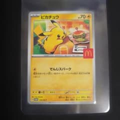 ⌘*⌘様 ピカチュウ P 020/M-P MEGA 「マクドナルドオリジナル ハ ピカチュウ P [M-P 020]「マクドナルド ハッピーセット202 - メルカリ