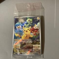 ピカチュウ プロモのサムネイル