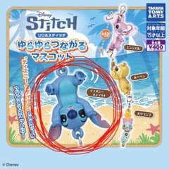Disney スティッチ ゆらゆらつながるマスコットのサムネイル