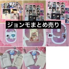 CRAVITY ジョンモ　まとめ売りのサムネイル