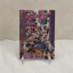 ジョジョキャラバン 箔押しクリアカード ジャイロ ジョニィ ジョジョの