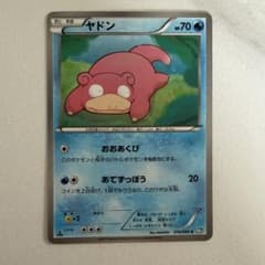 ス*E様 ヤドン C BW4 ダークラッシュ 016/069 | Mercari