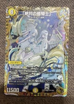匿名発送］絶対の楯騎士 金トレジャー - メルカリ
