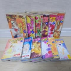 コマメのお仕事 : 派遣OL菜々子の恋 全巻セットのサムネイル