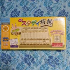 くもん出版 NEW スタディ将棋 リニューアルのサムネイル