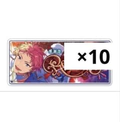 あんスタ 宗 バナコレ 10点セット あんスタ 宗 バナコレ 10点セット - メルカリ