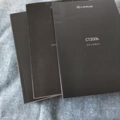 LEXUS レクサス CT200h 取扱説明書 クイックガイド