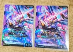 GD04-050 デスティニーガンダム LR 2枚セットのサムネイル