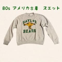 SALE中【90s】アメリカ古着トレーナーのサムネイル