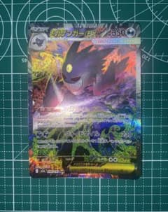 お*茶様 『美品』 メガゲンガーex SAR センタリング良好 - メルカリ