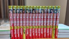 角川 日本の歴史 1～15巻プラス別巻1冊 全巻 セットのサムネイル