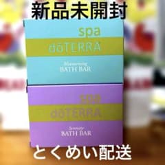 新品未開封 ドテラ バスバーdoTERRA BATH BAR 石けん2個 - メルカリ