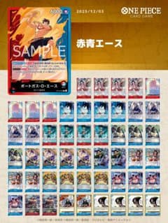 赤青エース 格安】 構築済みデッキ 早い者勝ち - メルカリ