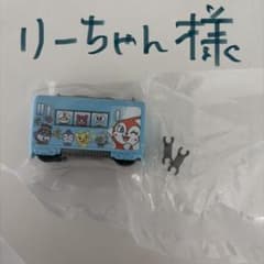 りーちゃん様専用 ばいきんまんとなかまたち村のサムネイル
