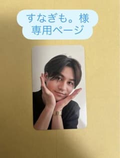 【すなぎも。様専用】トラジャ ワルツ VIIsual トレカ 台湾 松田元太のサムネイル
