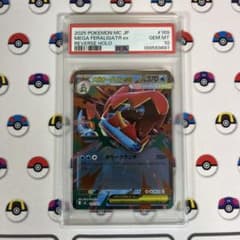 メガオーダイルex スタートデッキ100 ミラー psa10 - メルカリ