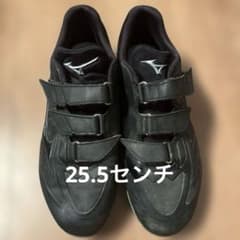 Mizuno スパイクシューズ 25.5cm ブラックのサムネイル