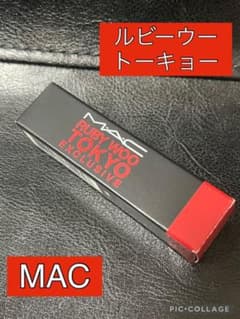 ☆お値下げしました☆【新品未使用】MACルビーウートーキョー　口紅のサムネイル