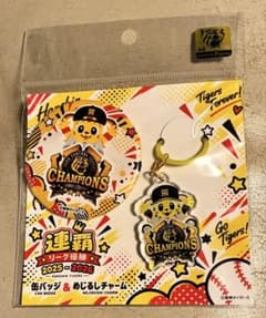 【最安値早い者勝ち】阪神タイガース 優勝 記念 缶バッジ＆めじるしチャームのサムネイル