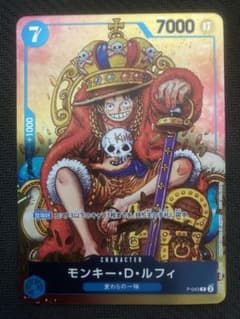 ワンピースカード p-043 モンキー・D・ルフィ ジャンプ付録 プロモ