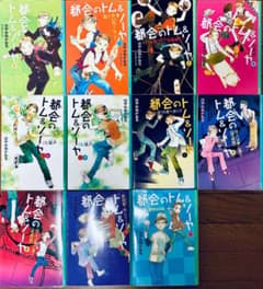 都会のトム&ソーヤ 全10巻セット（11冊）のサムネイル