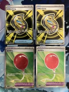 ポケモンカード　ふうせんSR2枚、メガシグナルSR2枚
