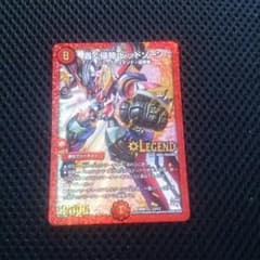 デュエマ レッドゾーンのサムネイル