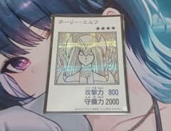 遊戯王 ホーリー・エルフ マンガスタイル モノクロ シークレット
