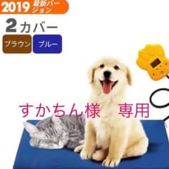 ペット用　ホットカーペット 温度調節可能 犬 猫 兎のサムネイル