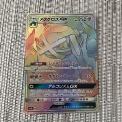 メタグロスGX HR SM2L アローラの月光 059/050 - メルカリ