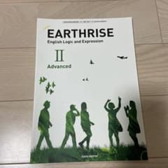 EARTHRISEEnglish Logic and ExpressionIIのサムネイル