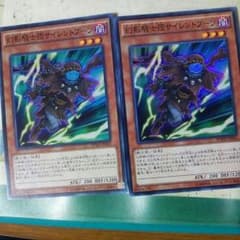 遊戯王 幻影騎士団 (ファントムナイツ) サイレントブーツ 二枚セットのサムネイル