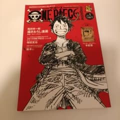 手配書未開封 ワンピースMagazine Vol.1 - メルカリ