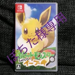 ポケットモンスター Let's Go! イーブイのサムネイル