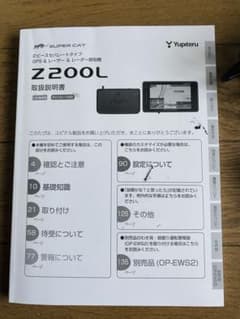 Yupiteru Z200L GPSレーダー探知機本体のサムネイル