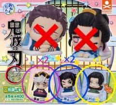 鬼滅の刃 おねむたん 拾肆ノ型 童磨 獪岳 村田 3種 5個セットのサムネイル