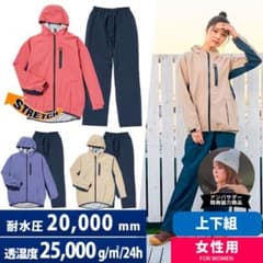 新品、未使用！レインウェア上下！！のサムネイル